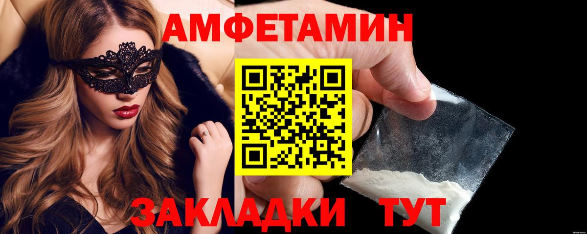   онион  сайты даркнета как зайти  Вход с VPN  Татарск  Amphetamine  АМФЕТАМИН Розовый 
