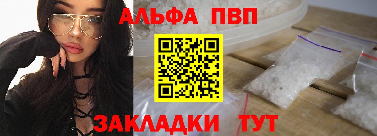 А ПВП СК  Вход с VPN  Alpha PVP кристаллы  Татарск  A PVP Соль 