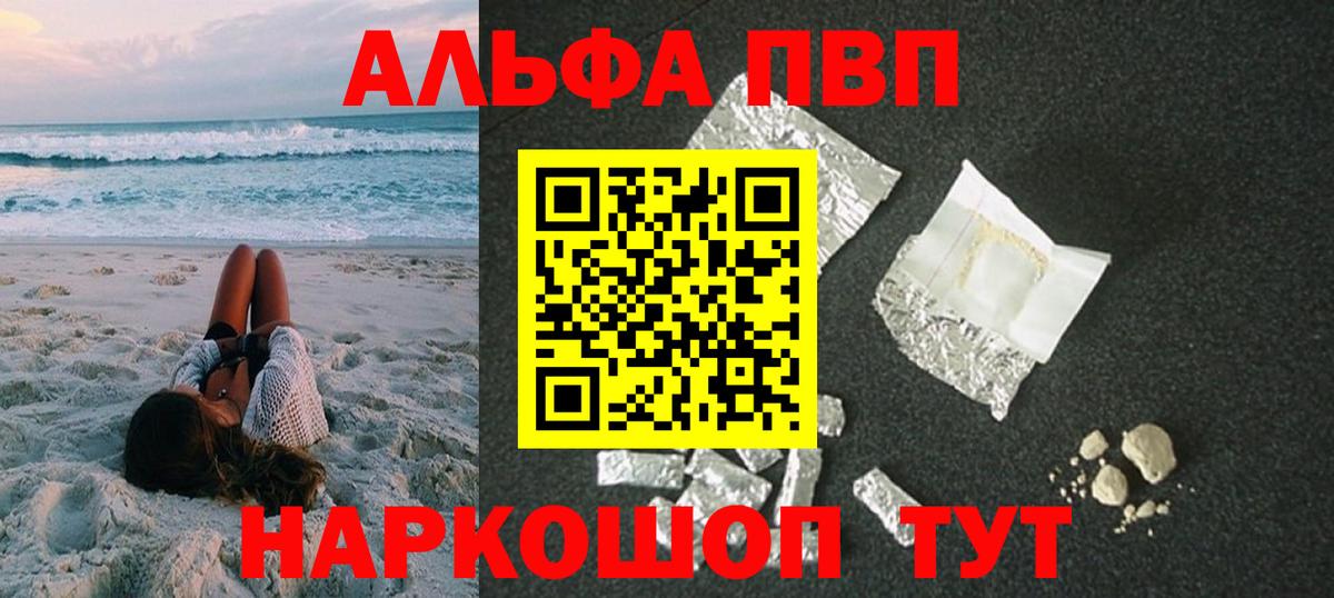 Alpha-PVP Соль Татарск