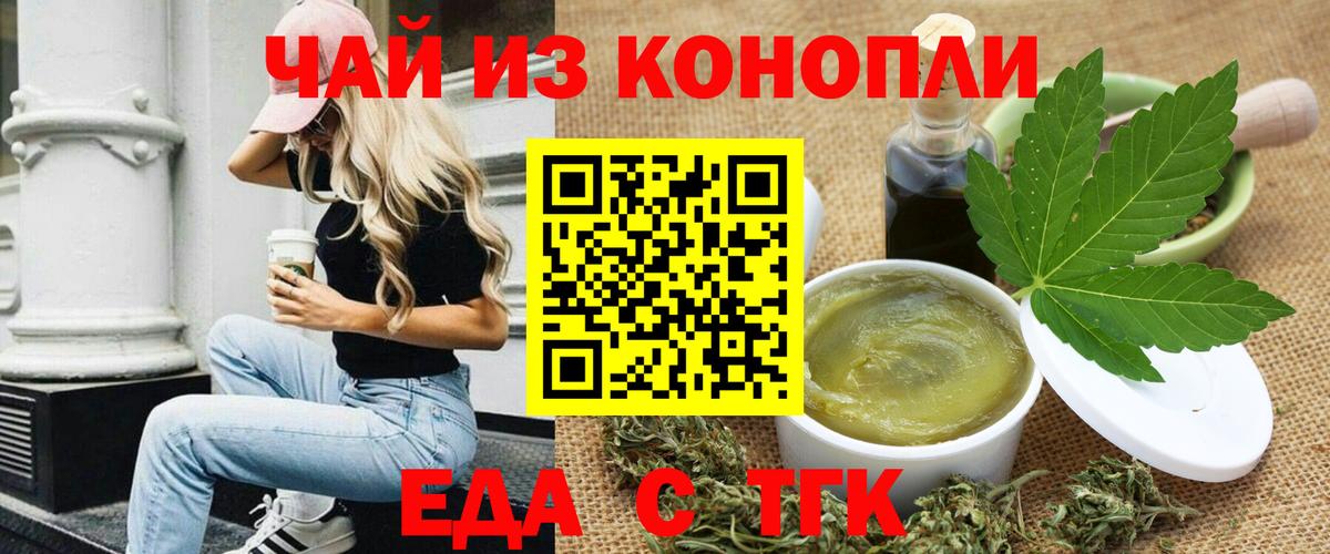 Cannafood конопля  Вход с VPN  Татарск 
