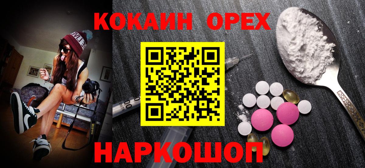 Кокаин Эквадор Татарск