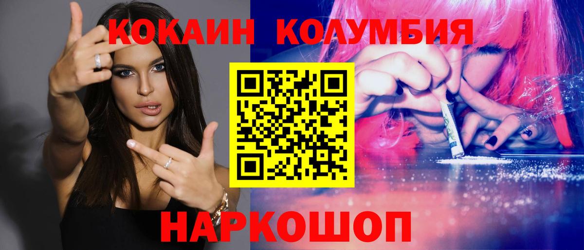 Кокаин Эквадор  Вход с VPN  дарнет шоп  COCAIN Columbia  Татарск 