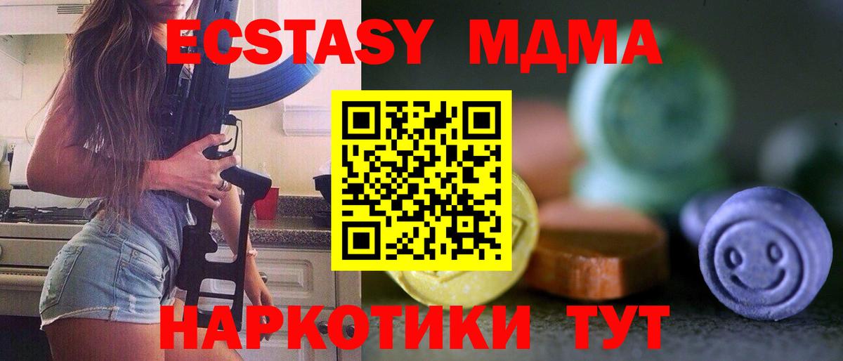 Татарск  Ecstasy  Вход с VPN  ЭКСТАЗИ Дубай  Экстази круглые 
