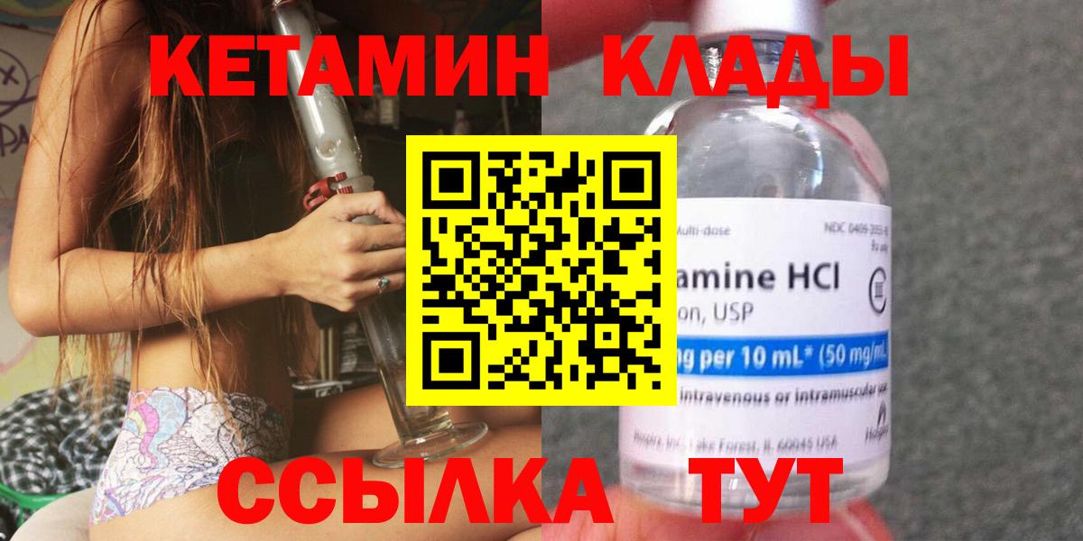 КЕТАМИН VHQ Татарск