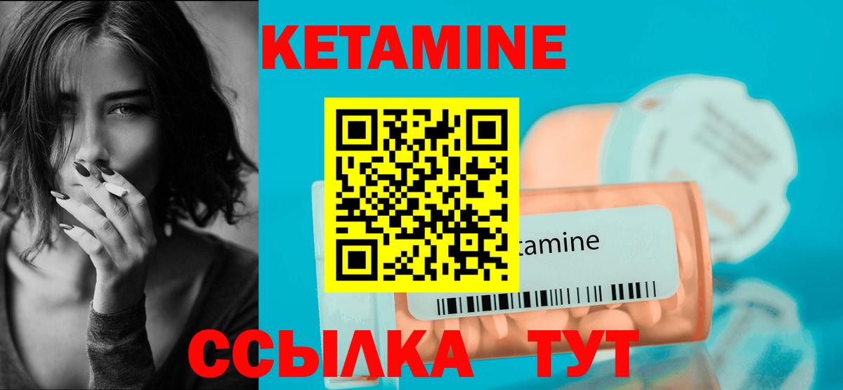 Кетамин ketamine  ссылка на мегу зеркало  Татарск  Вход с VPN 
