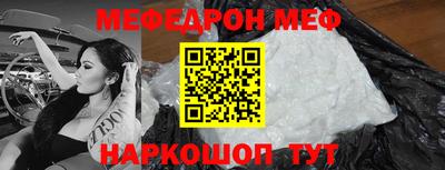мефедрон мука Наро-Фоминск