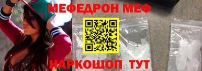 мефедрон мука Наро-Фоминск