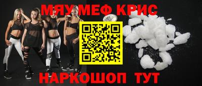 мефедрон мука Наро-Фоминск