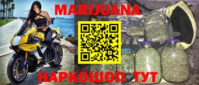 марихуана Нальчик