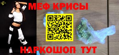 мефедрон мука Наро-Фоминск