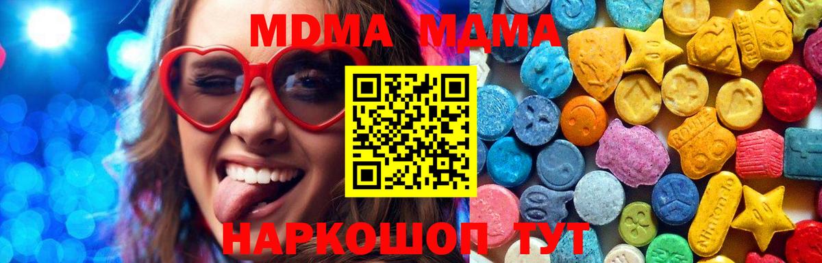 MDMA  MDMA кристаллы  Вход с VPN  Татарск  МДМА молли 