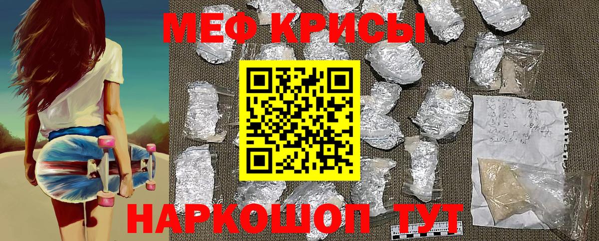 Татарск  Мефедрон  Вход с VPN  Мефедрон мука  МЯУ-МЯУ мяу мяу 
