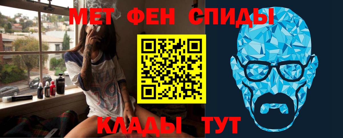 Метамфетамин винт Татарск