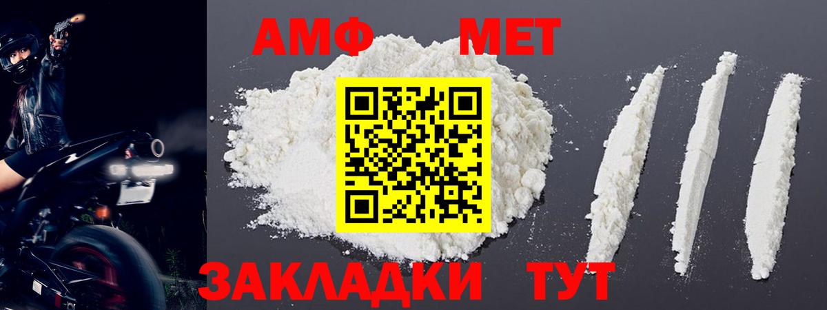 Первитин Methamphetamine  Вход с VPN  Татарск 