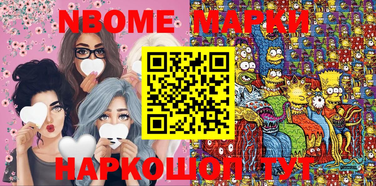 Татарск  Марки NBOMe 1,5мг  Марки NBOMe  Марки NBOMe 1,5мг  Вход с VPN 