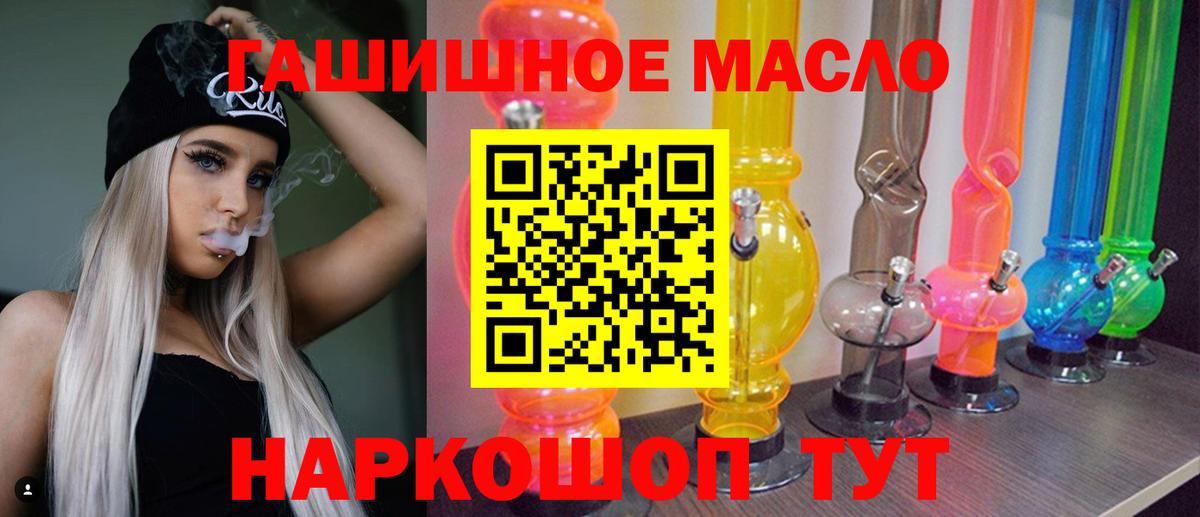 Дистиллят ТГК THC oil Татарск